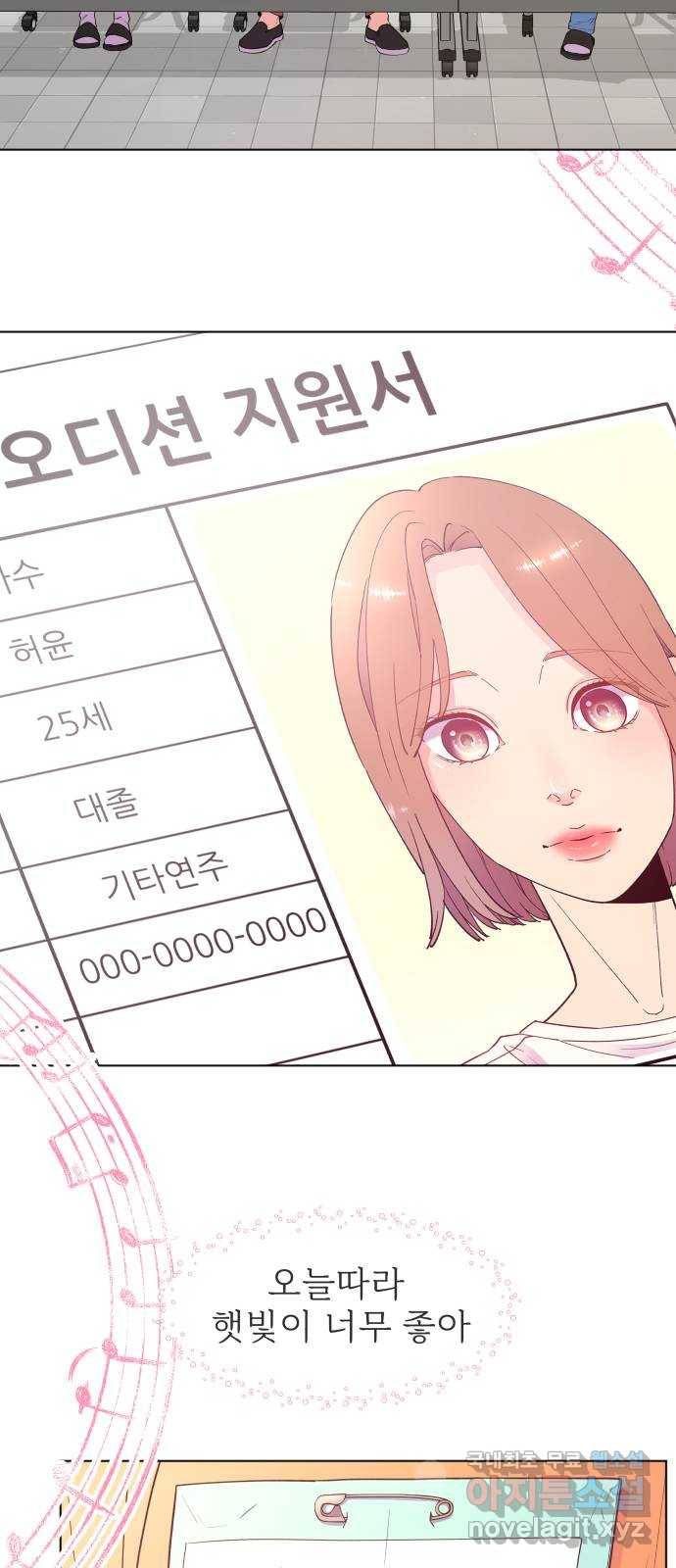 행운을 부탁해! 1화 12