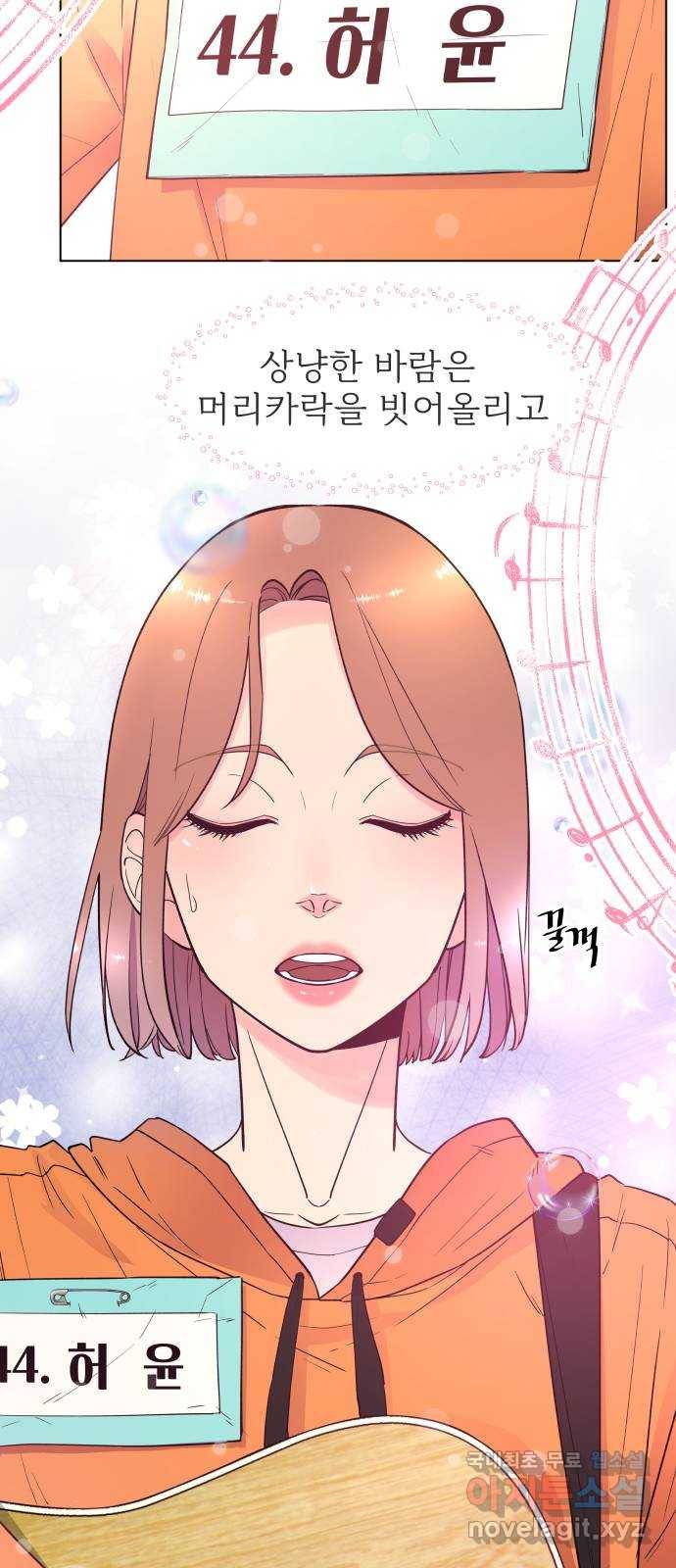 행운을 부탁해! 1화 13
