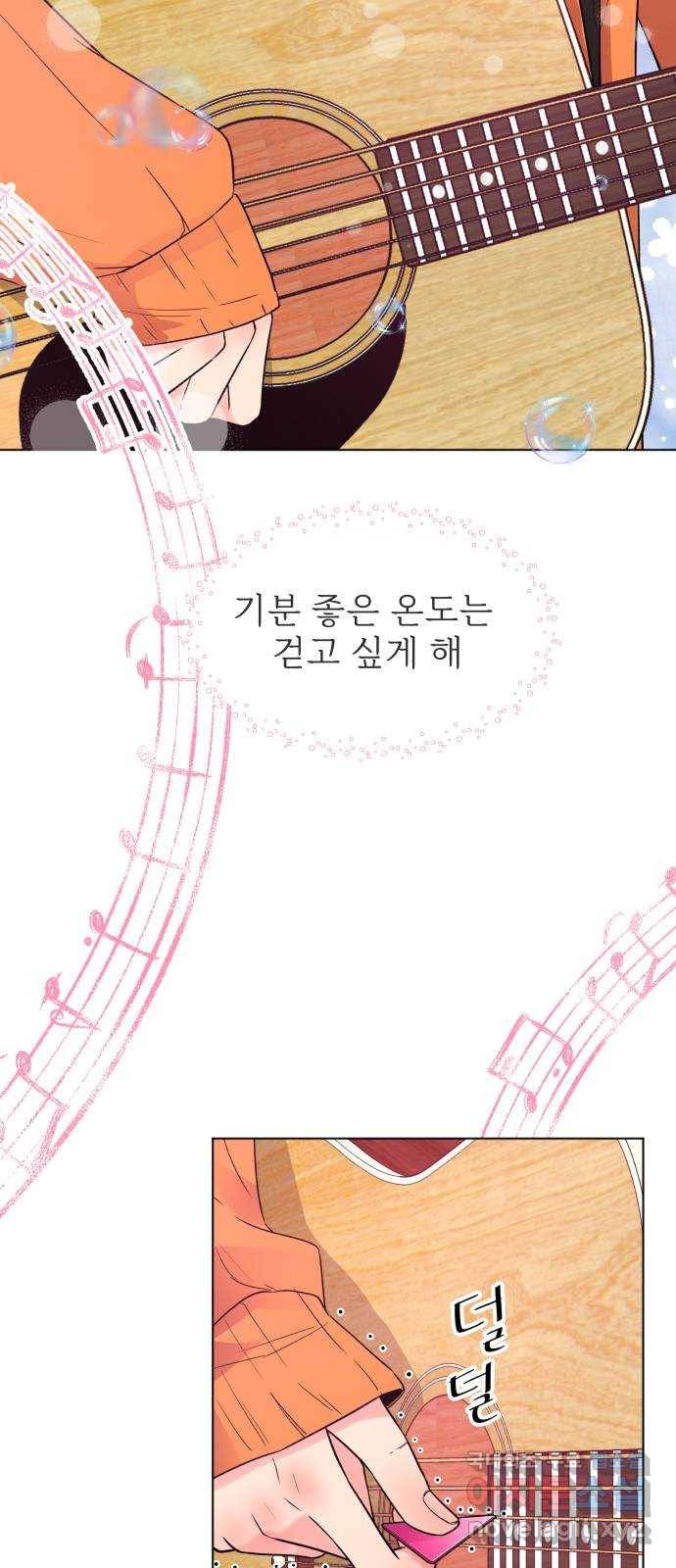 행운을 부탁해! 1화 14