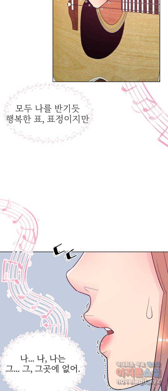 행운을 부탁해! 1화 15