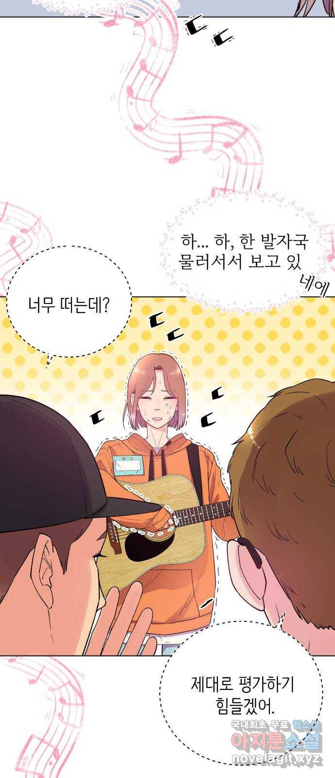 행운을 부탁해! 1화 16