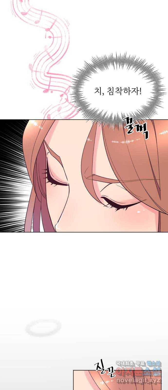 행운을 부탁해! 1화 17