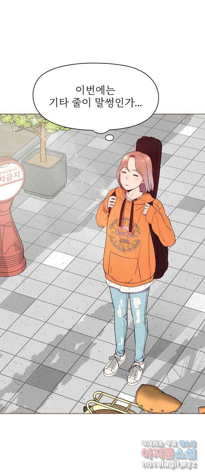 행운을 부탁해! 1화 21