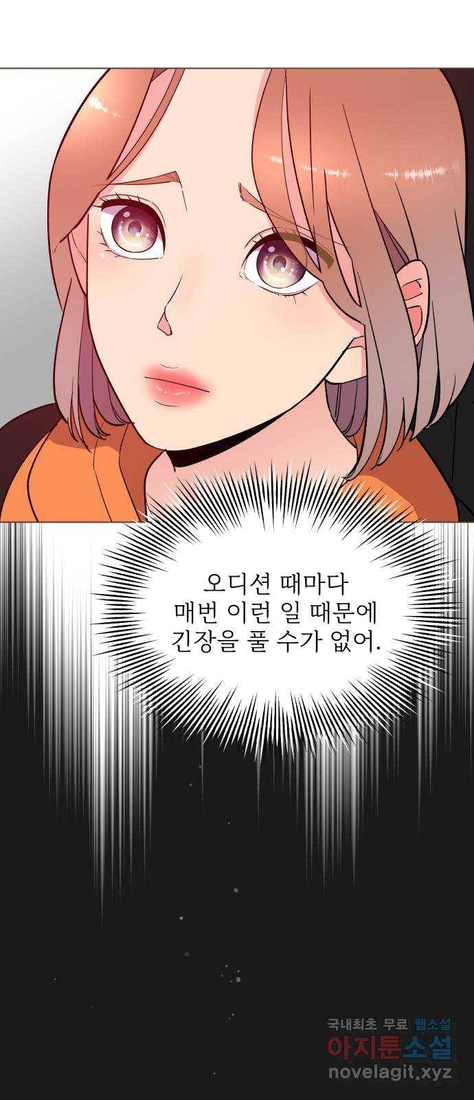 행운을 부탁해! 1화 22