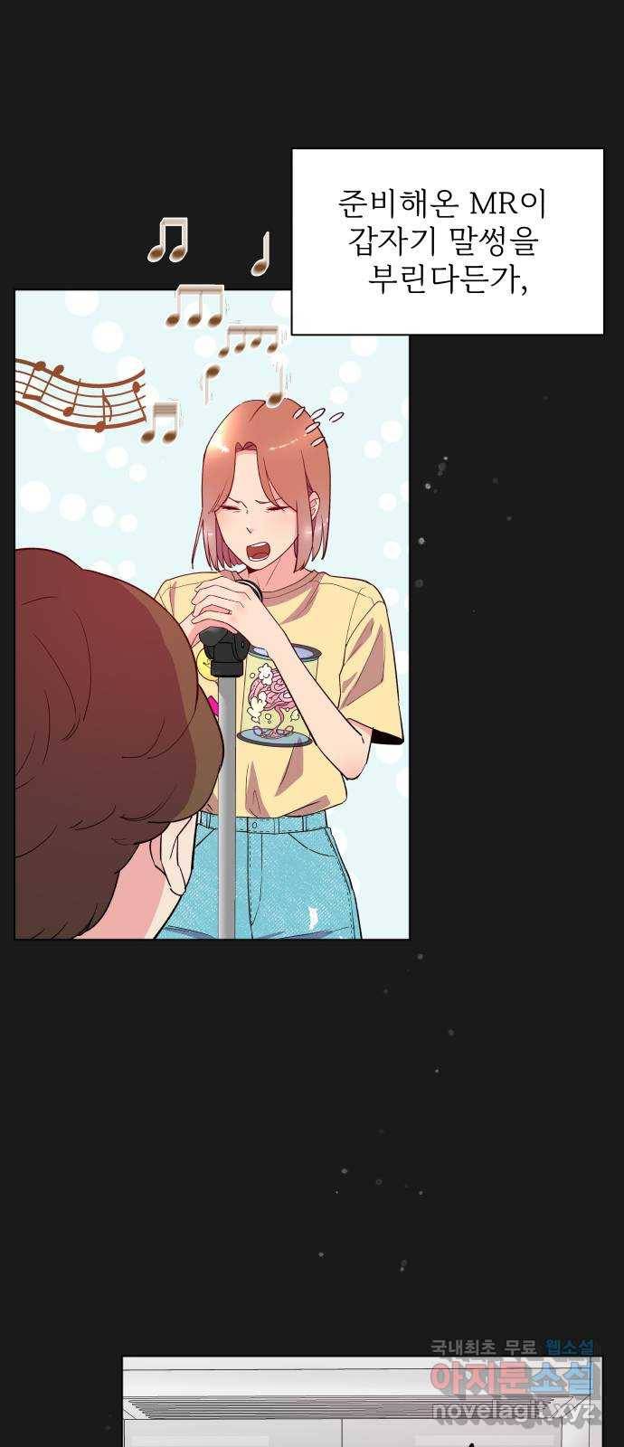 행운을 부탁해! 1화 23