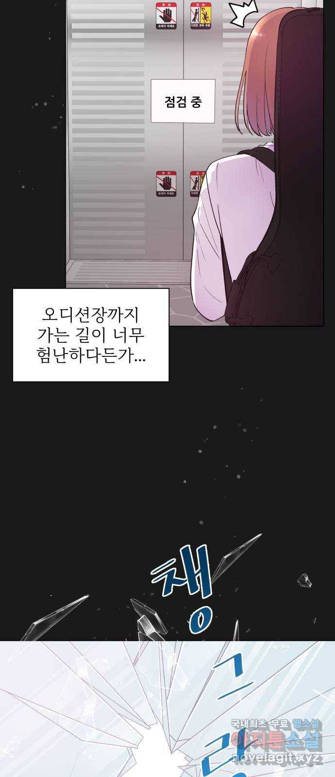 행운을 부탁해! 1화 24