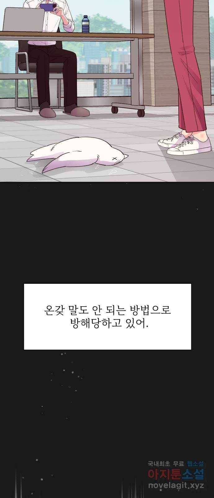 행운을 부탁해! 1화 26