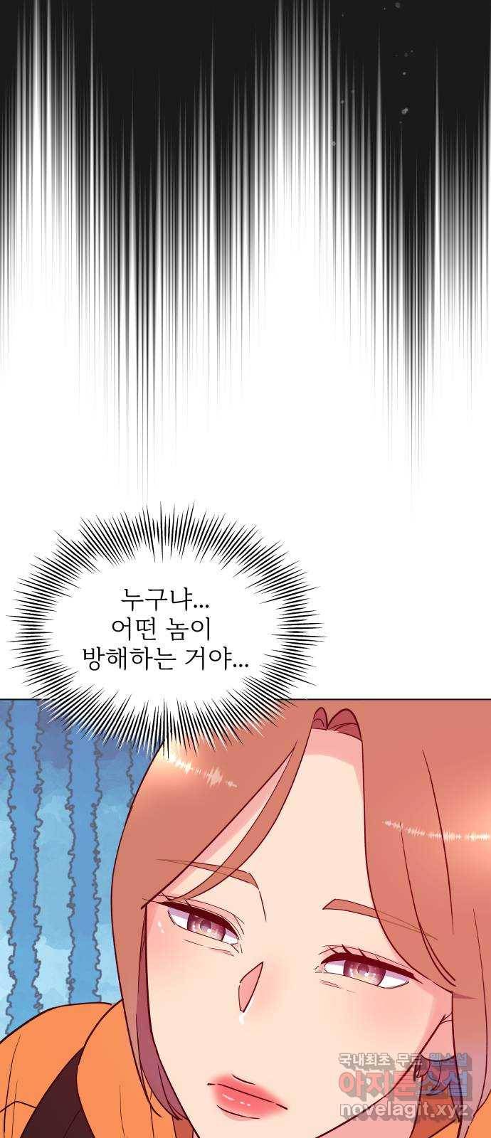 행운을 부탁해! 1화 27