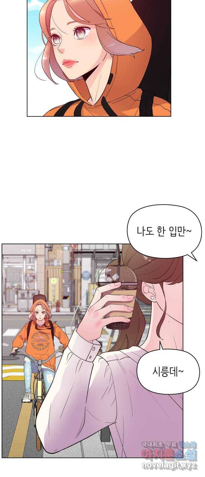 행운을 부탁해! 1화 31