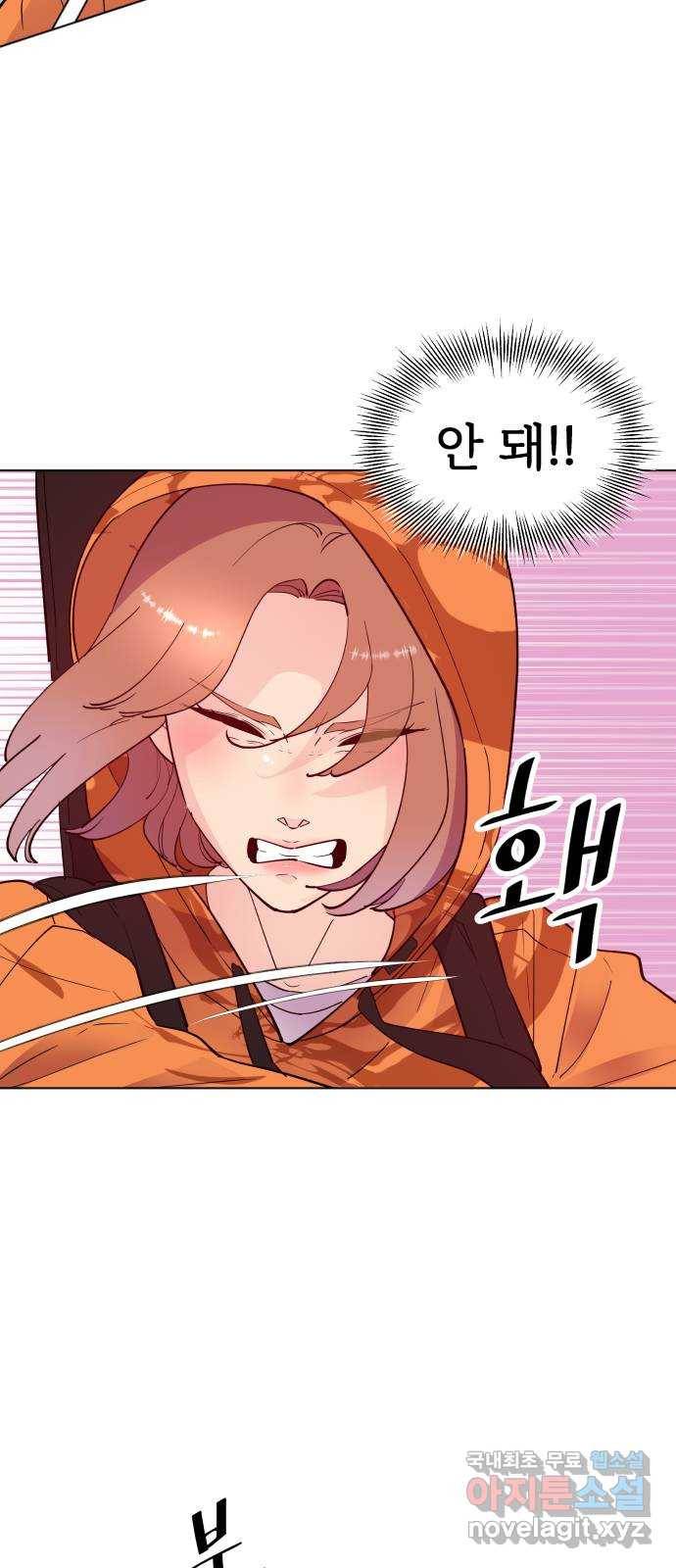 행운을 부탁해! 1화 36
