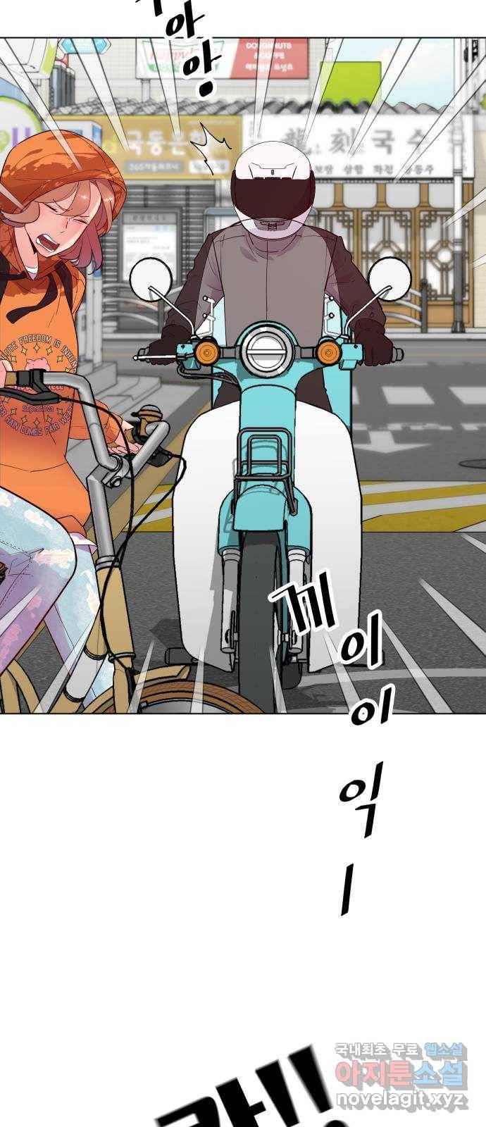 행운을 부탁해! 1화 37