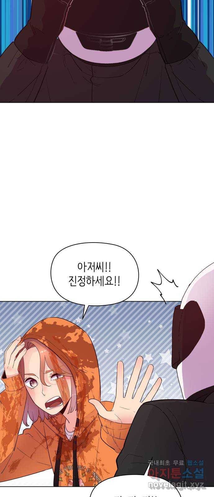 행운을 부탁해! 1화 40