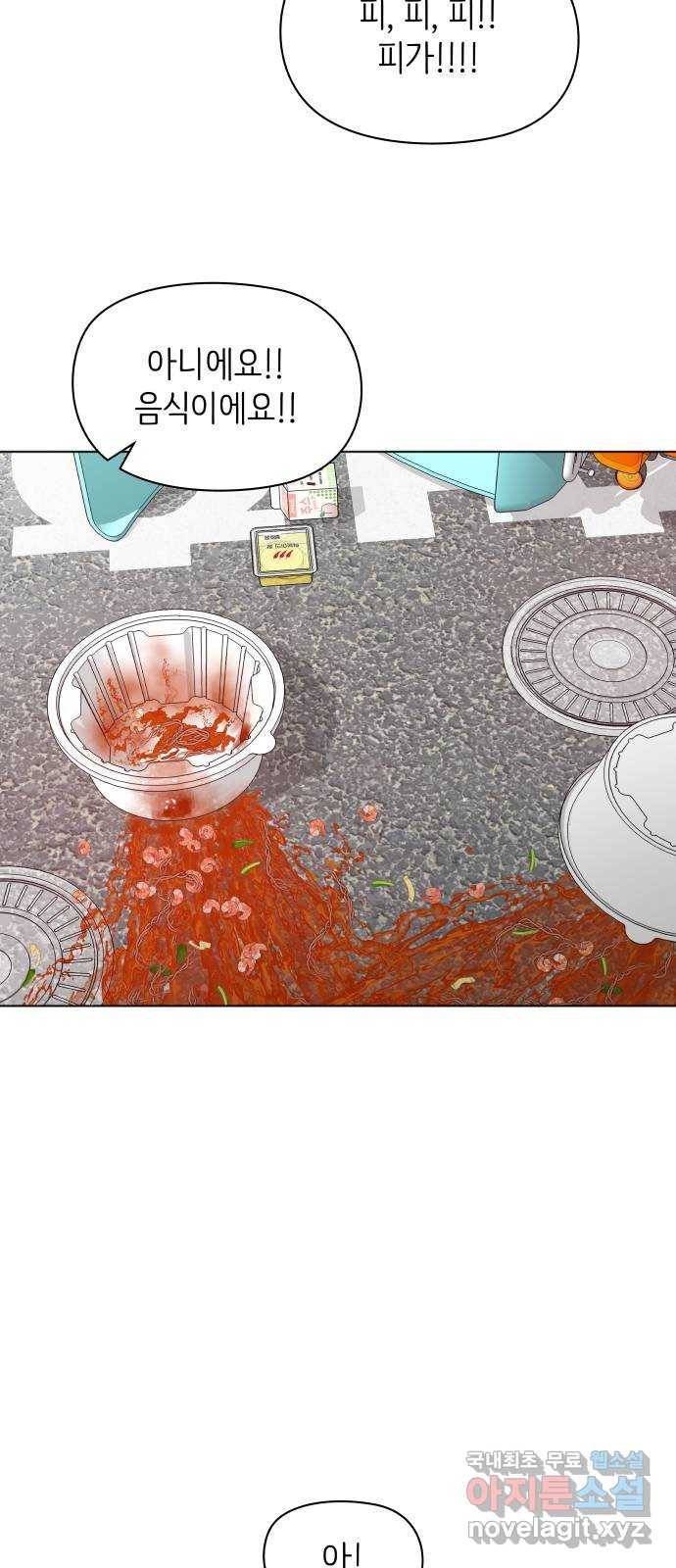행운을 부탁해! 1화 41