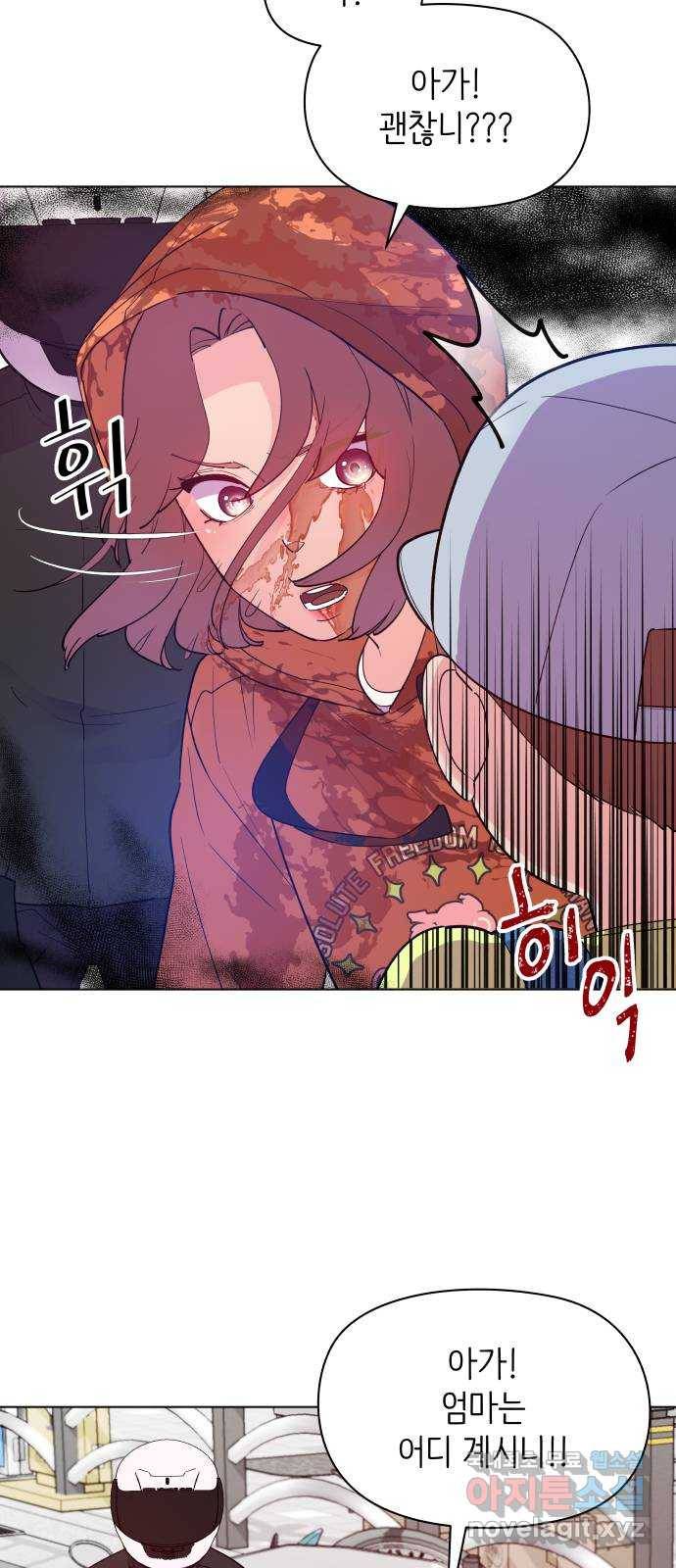 행운을 부탁해! 1화 42