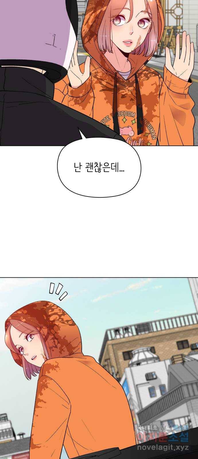 행운을 부탁해! 1화 45