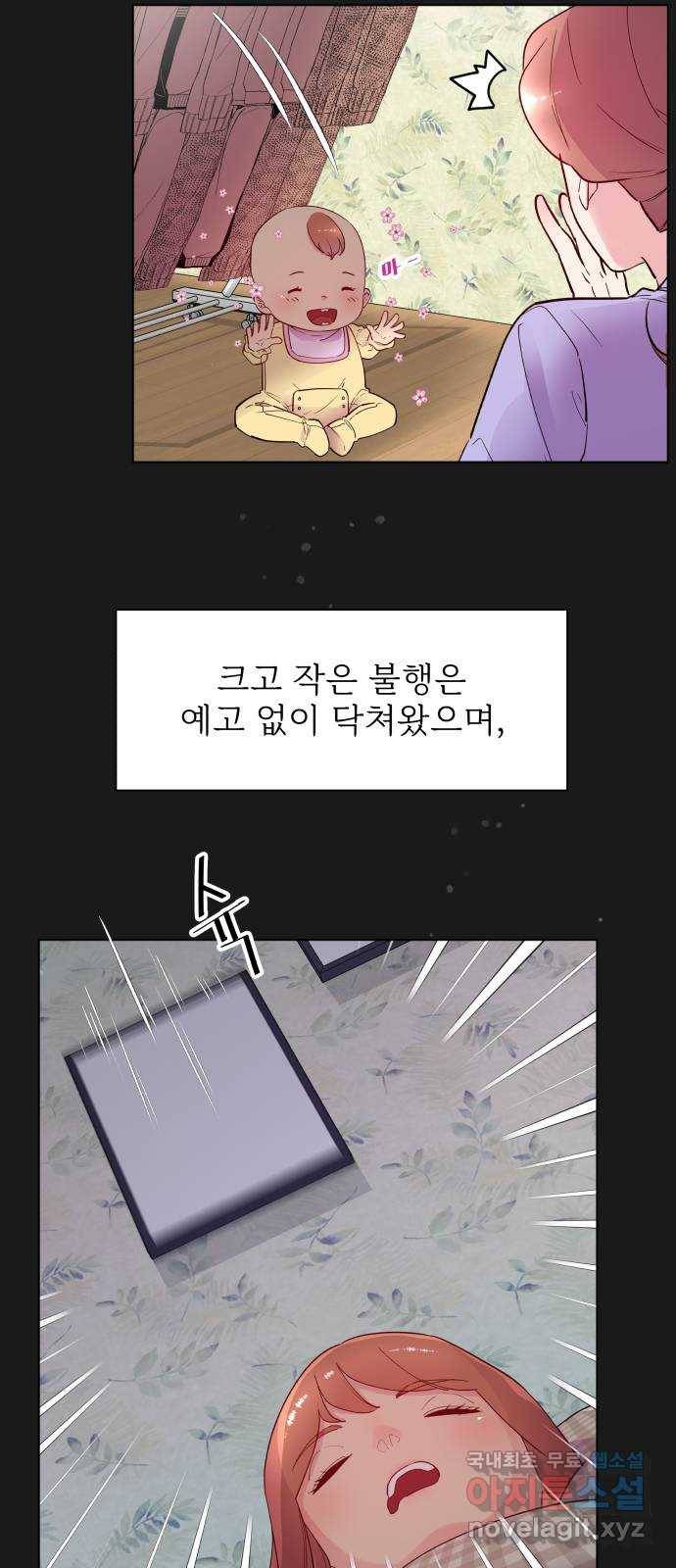 행운을 부탁해! 1화 51