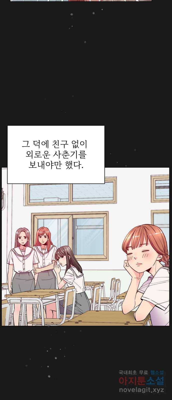 행운을 부탁해! 1화 52