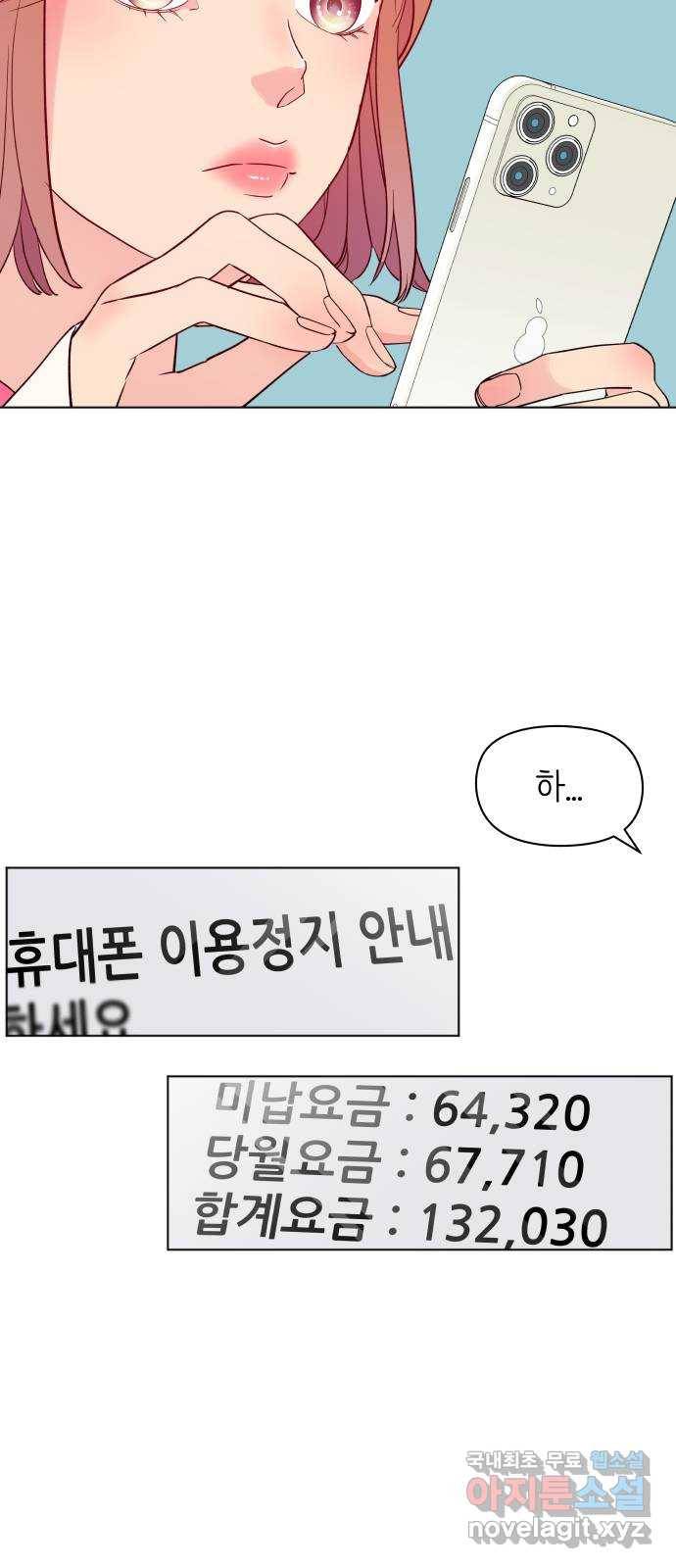 행운을 부탁해! 1화 59