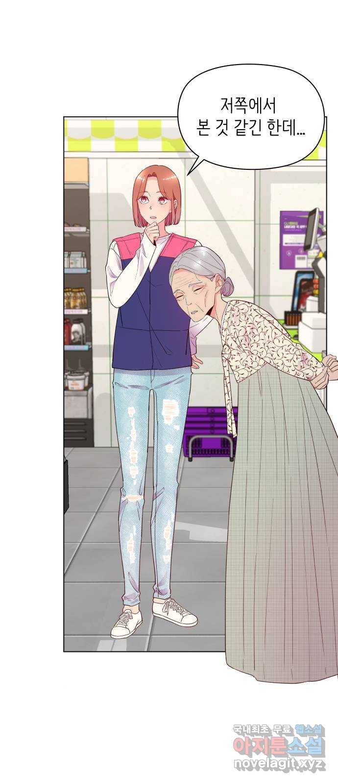 행운을 부탁해! 1화 63
