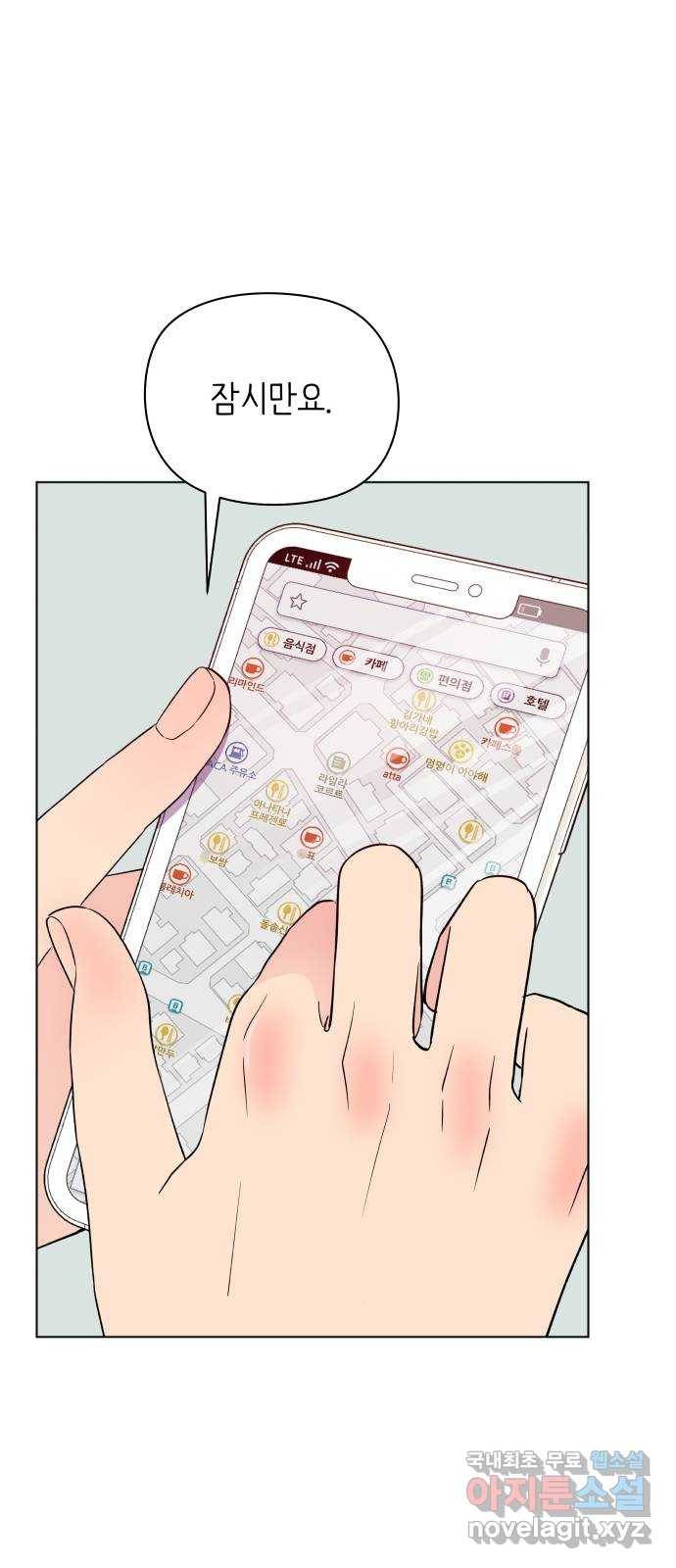 행운을 부탁해! 1화 64