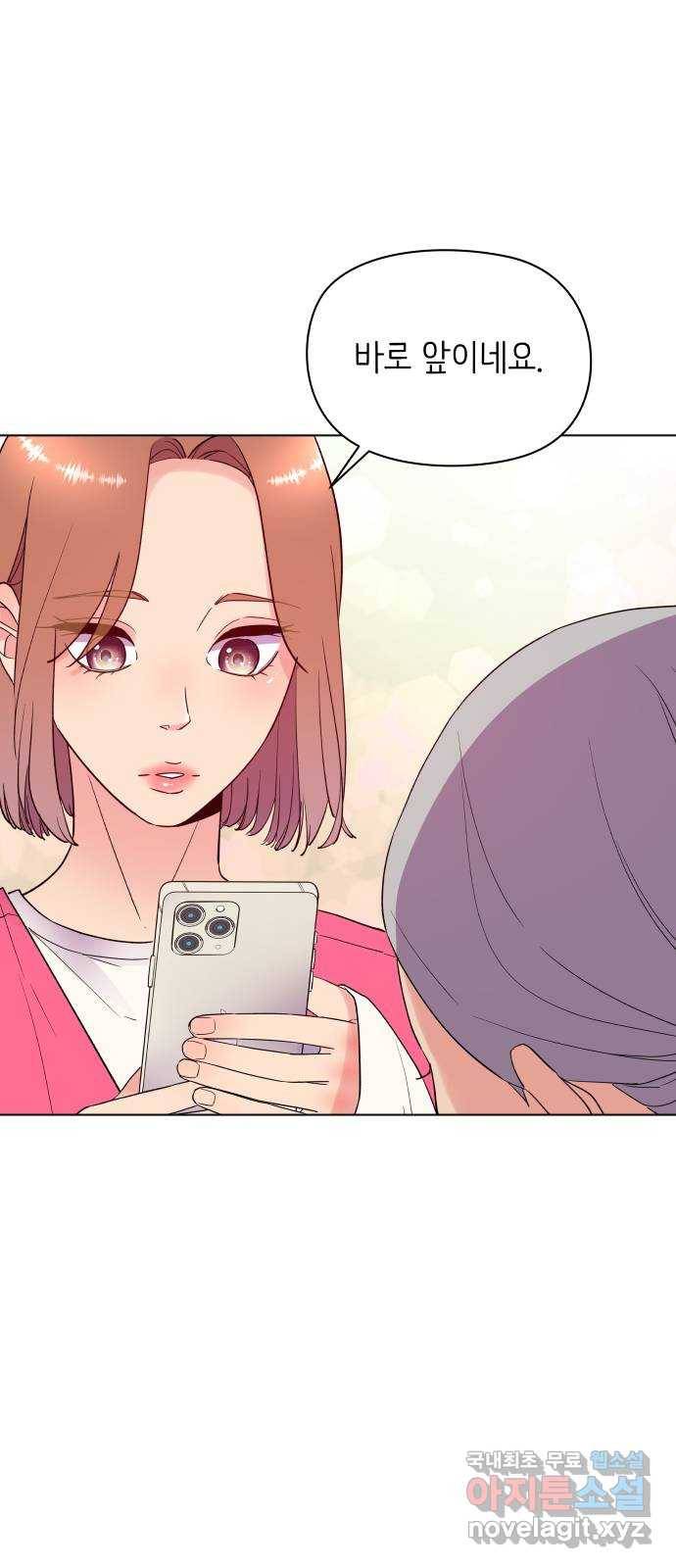 행운을 부탁해! 1화 65