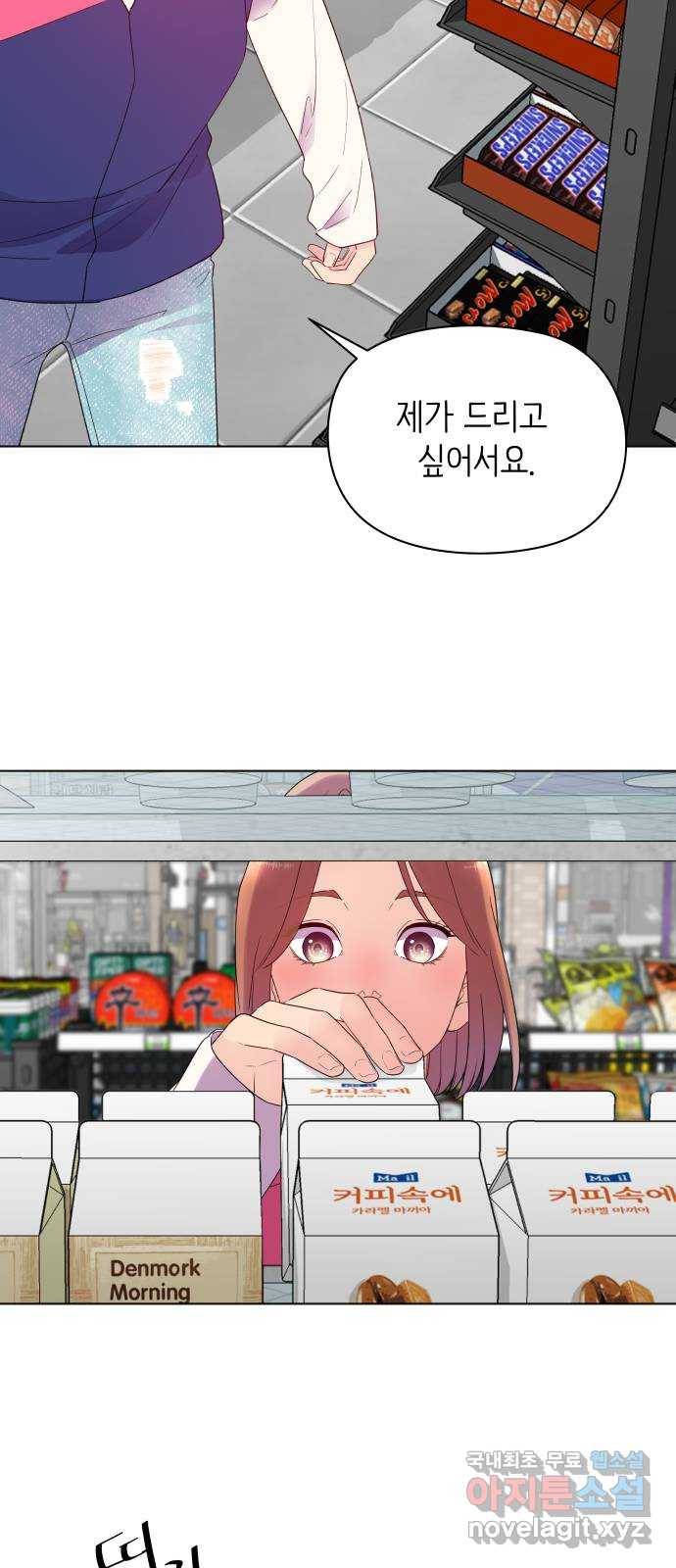 행운을 부탁해! 1화 73