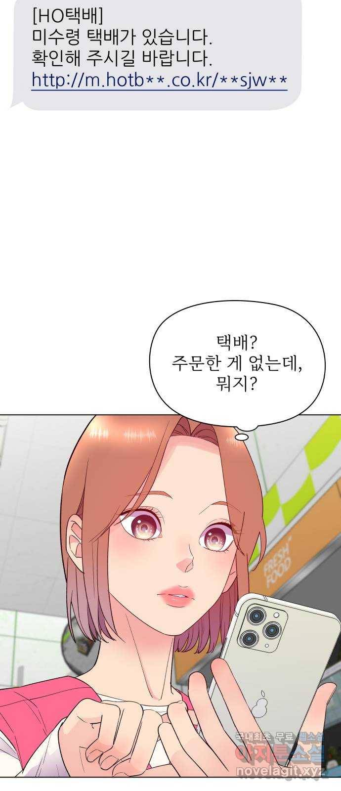 행운을 부탁해! 1화 75