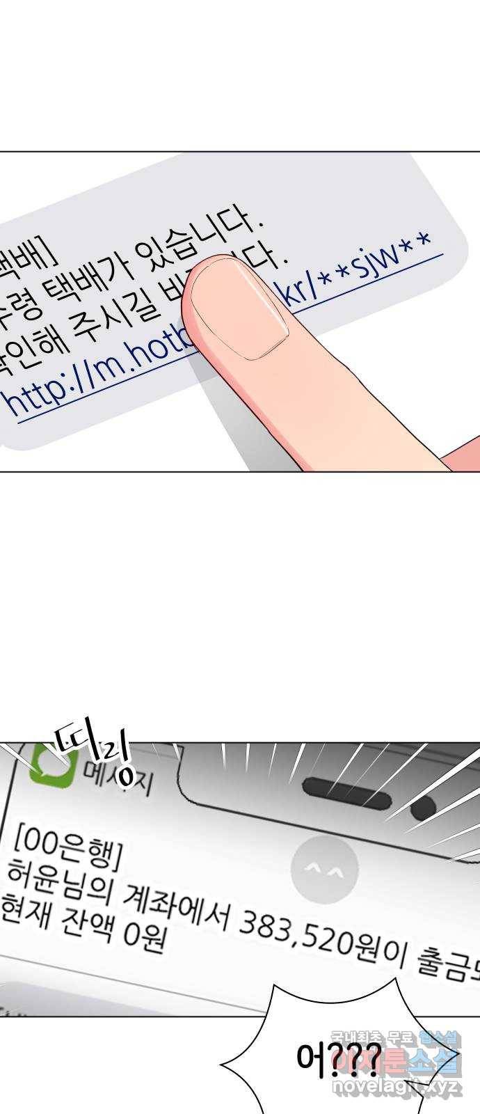 행운을 부탁해! 1화 76