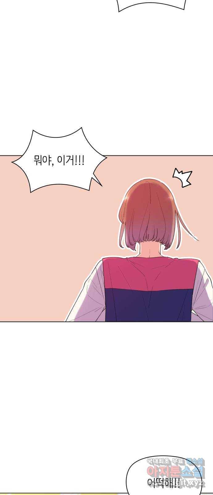 행운을 부탁해! 1화 77