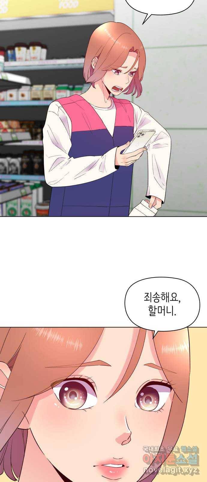 행운을 부탁해! 1화 78