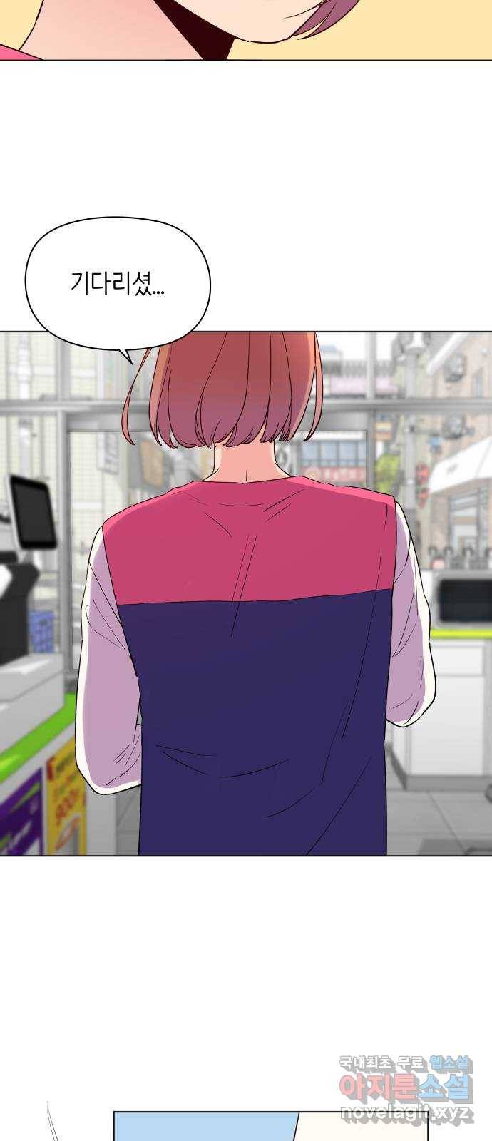 행운을 부탁해! 1화 79