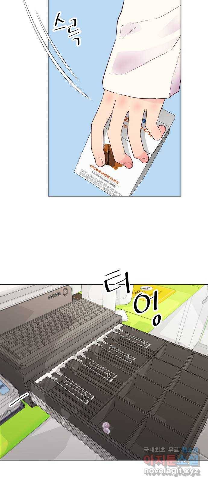 행운을 부탁해! 1화 80