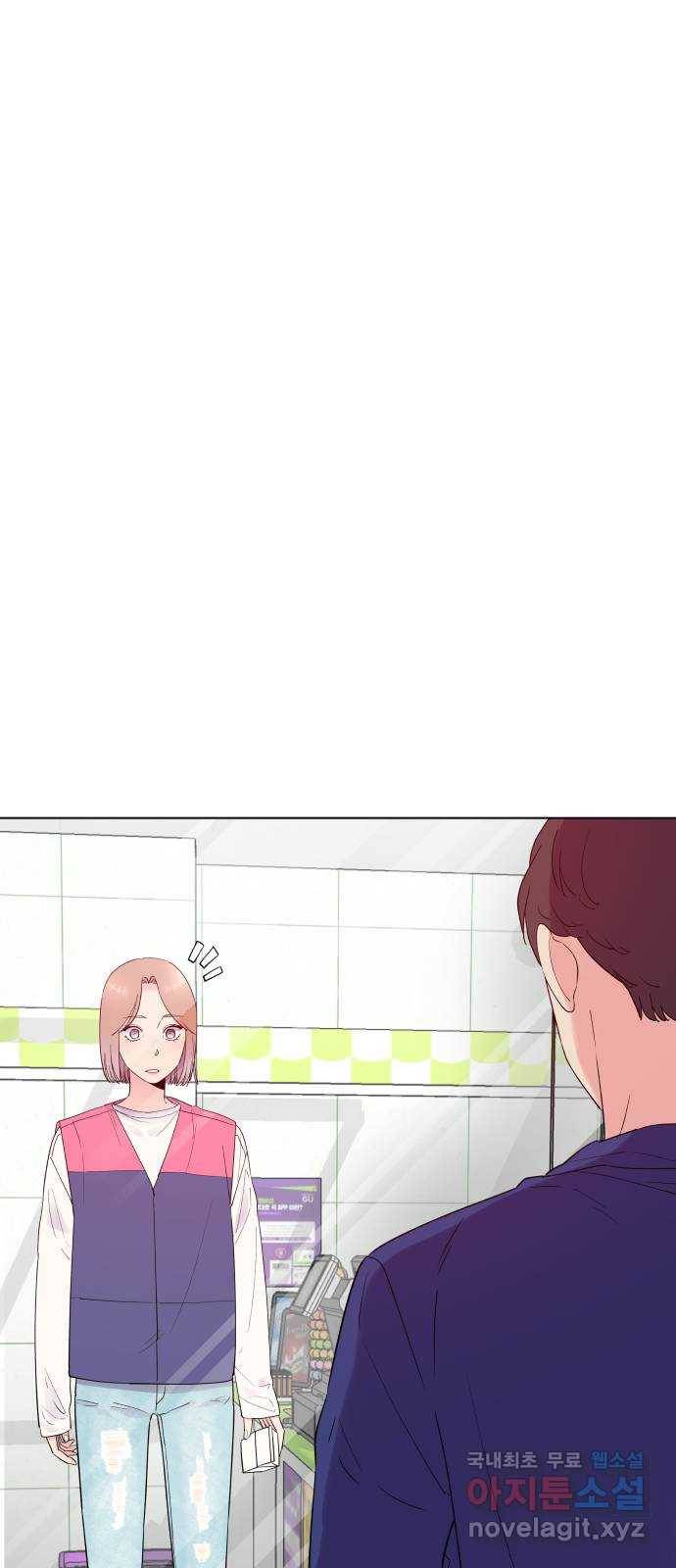 행운을 부탁해! 1화 81