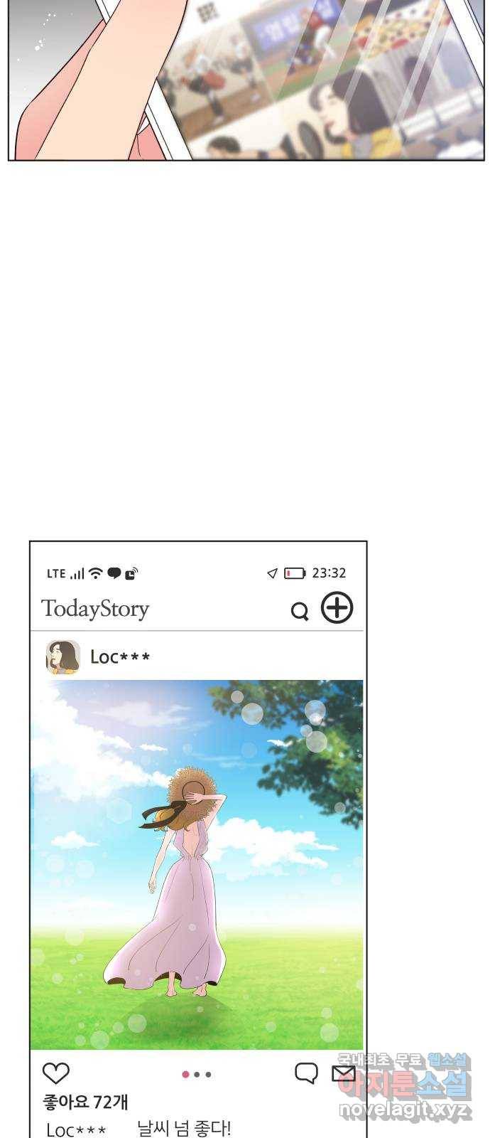 행운을 부탁해! 1화 88