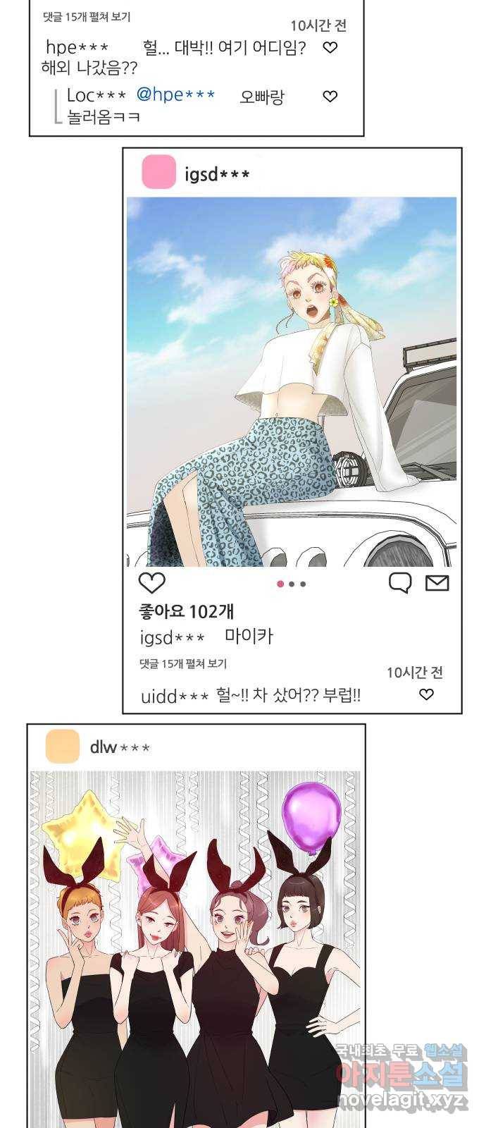 행운을 부탁해! 1화 89
