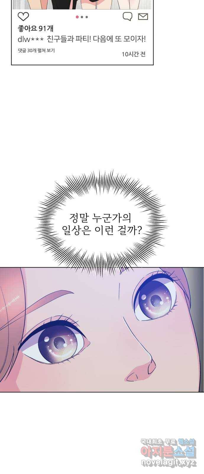 행운을 부탁해! 1화 90