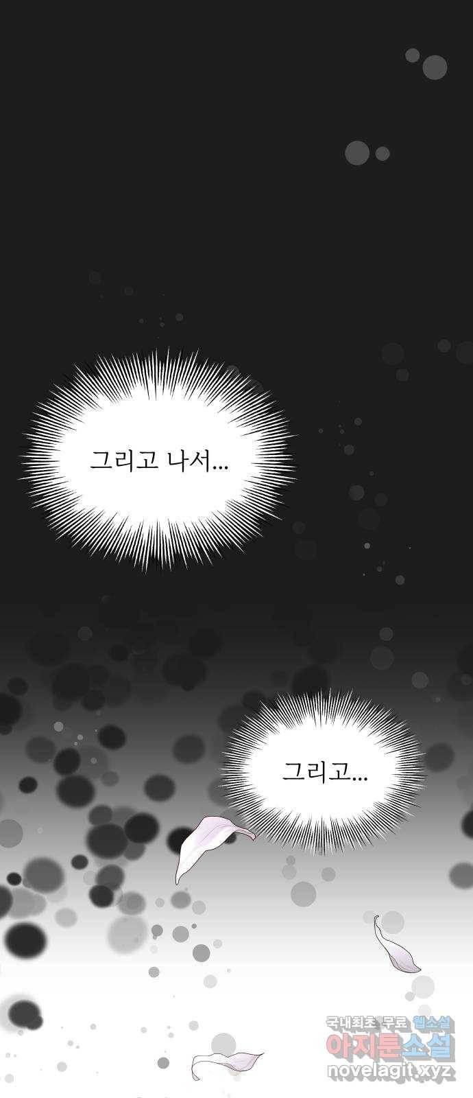 행운을 부탁해! 1화 94