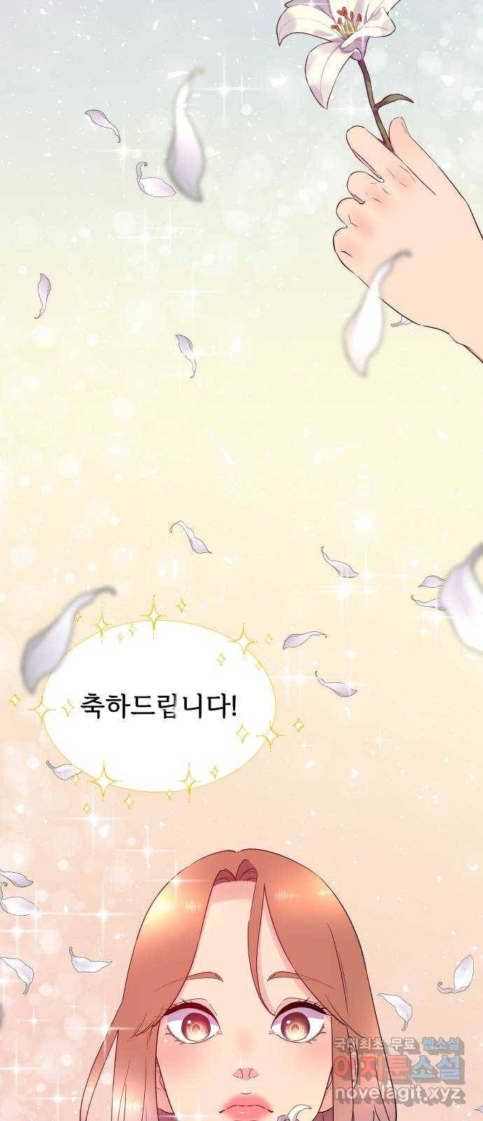 행운을 부탁해! 1화 96