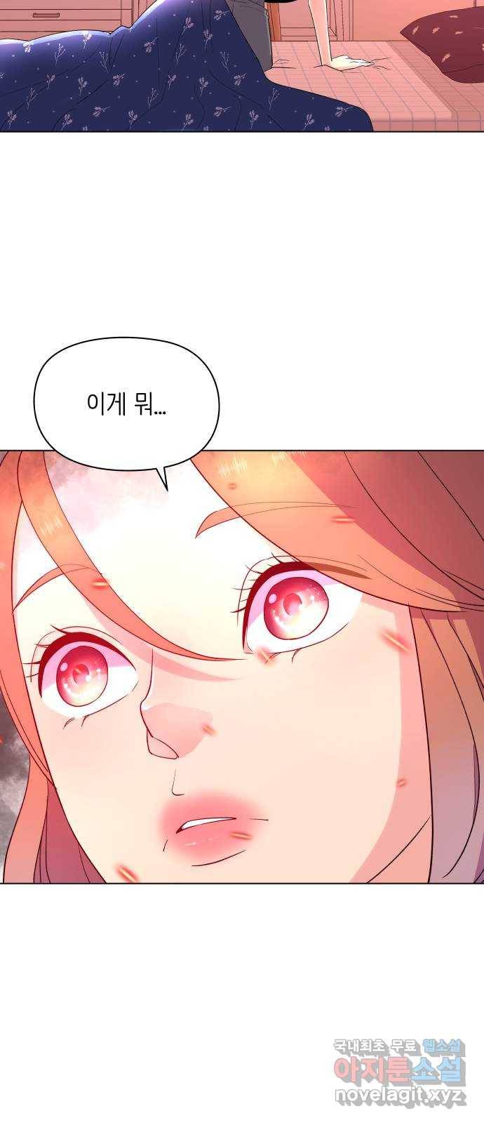 행운을 부탁해! 1화 102