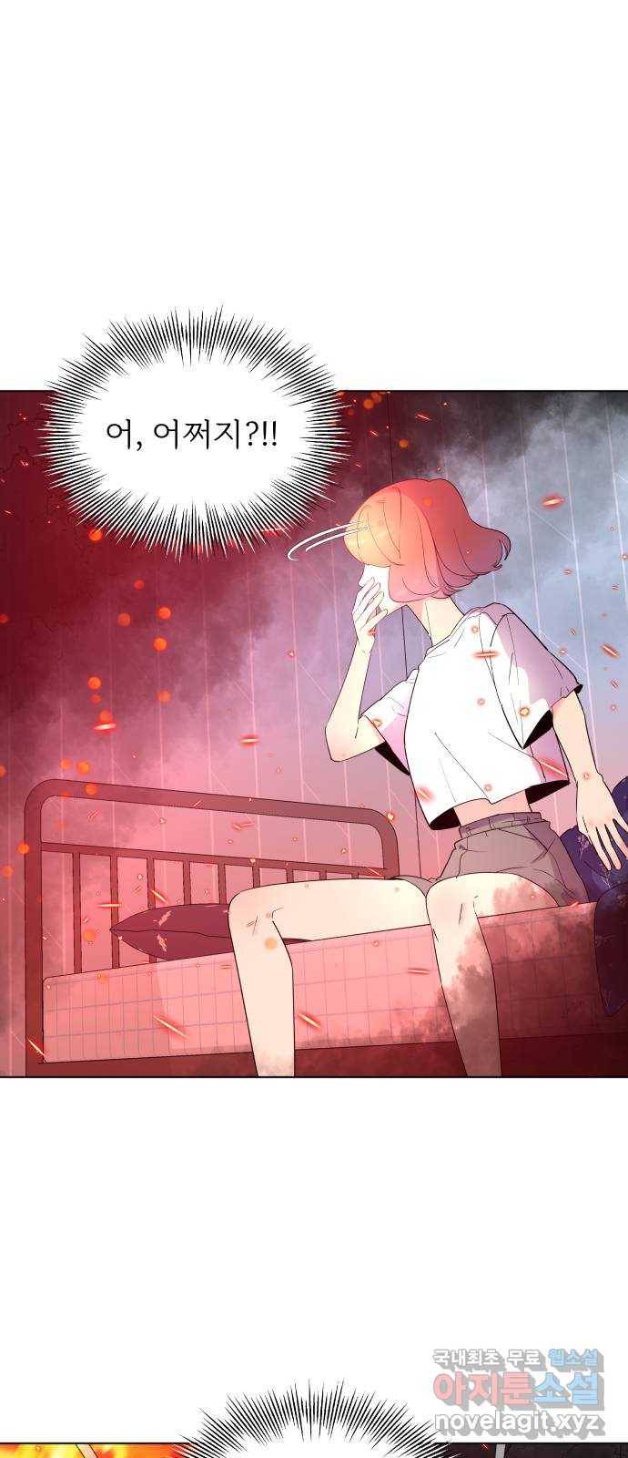 행운을 부탁해! 1화 103