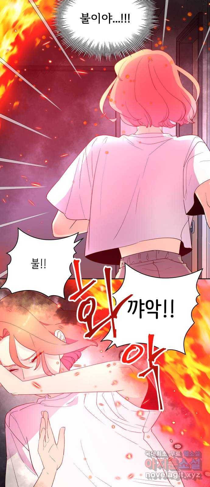 행운을 부탁해! 1화 104
