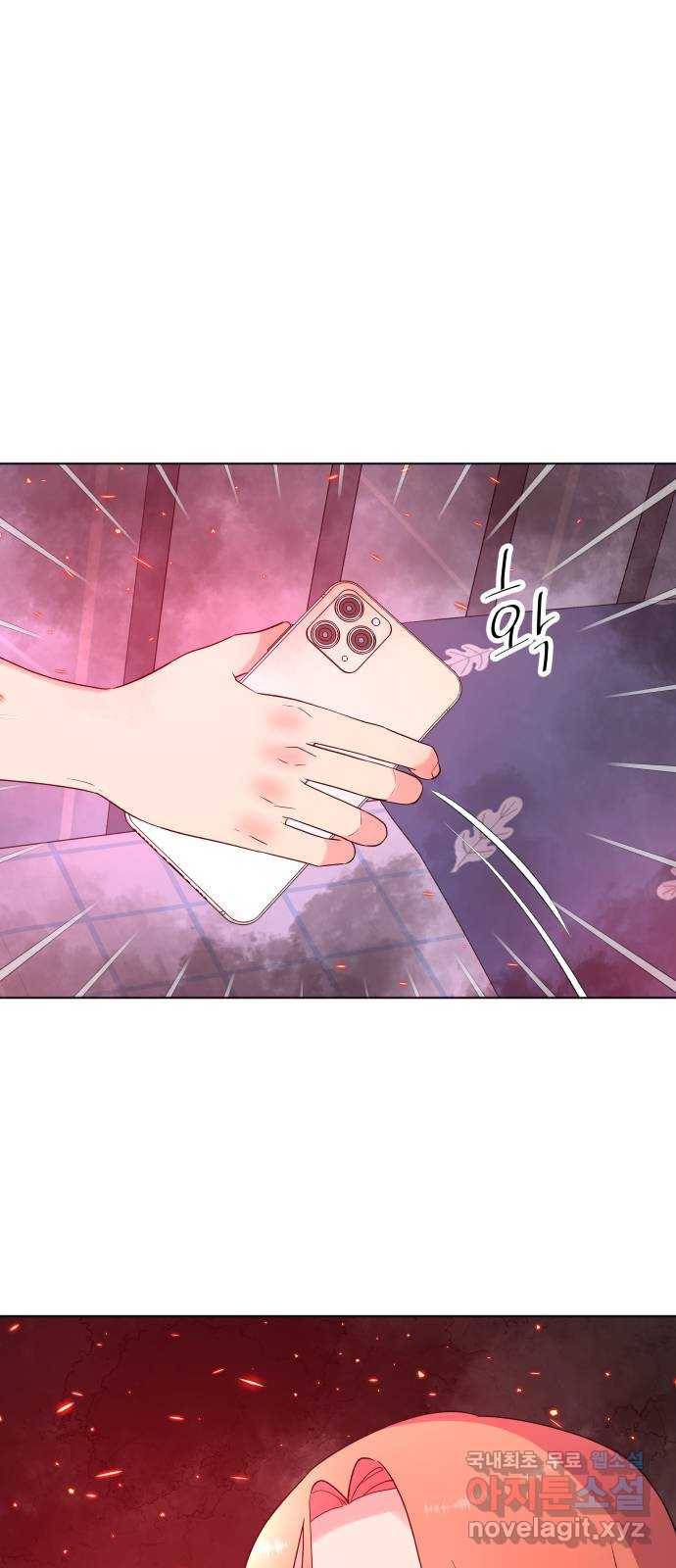 행운을 부탁해! 1화 107