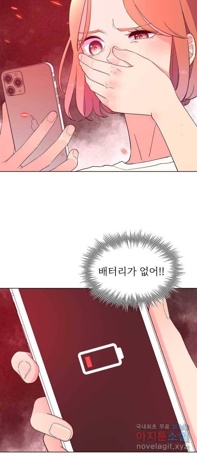 행운을 부탁해! 1화 108