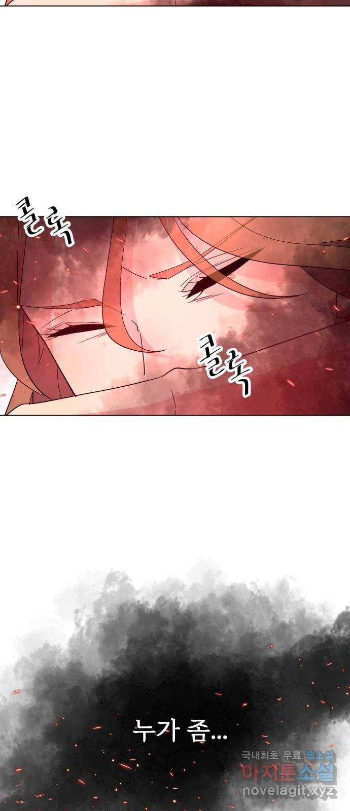 행운을 부탁해! 1화 111