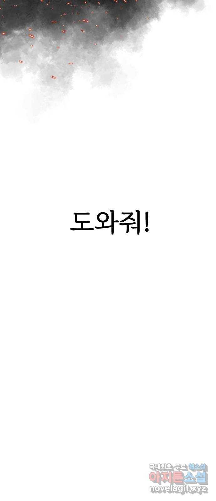 행운을 부탁해! 1화 112