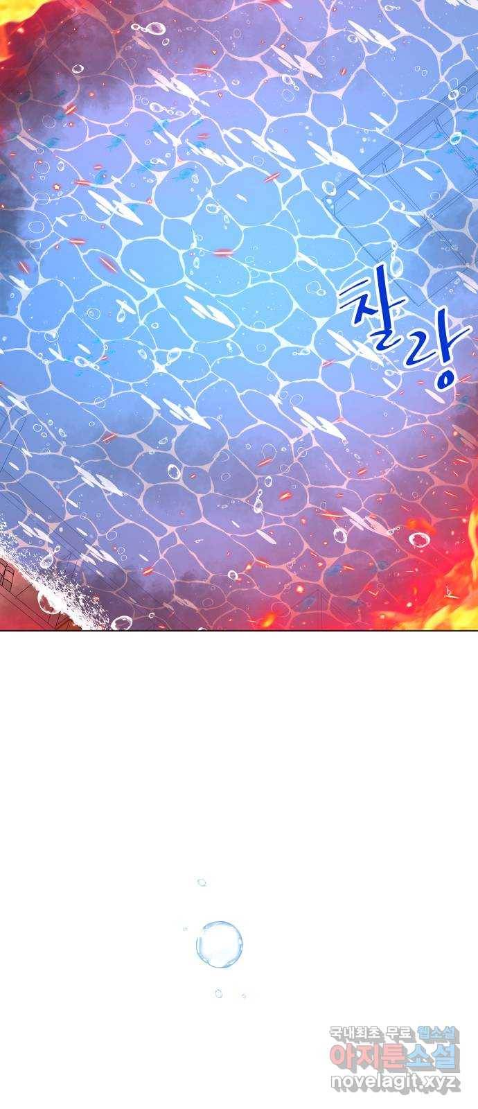 행운을 부탁해! 1화 123