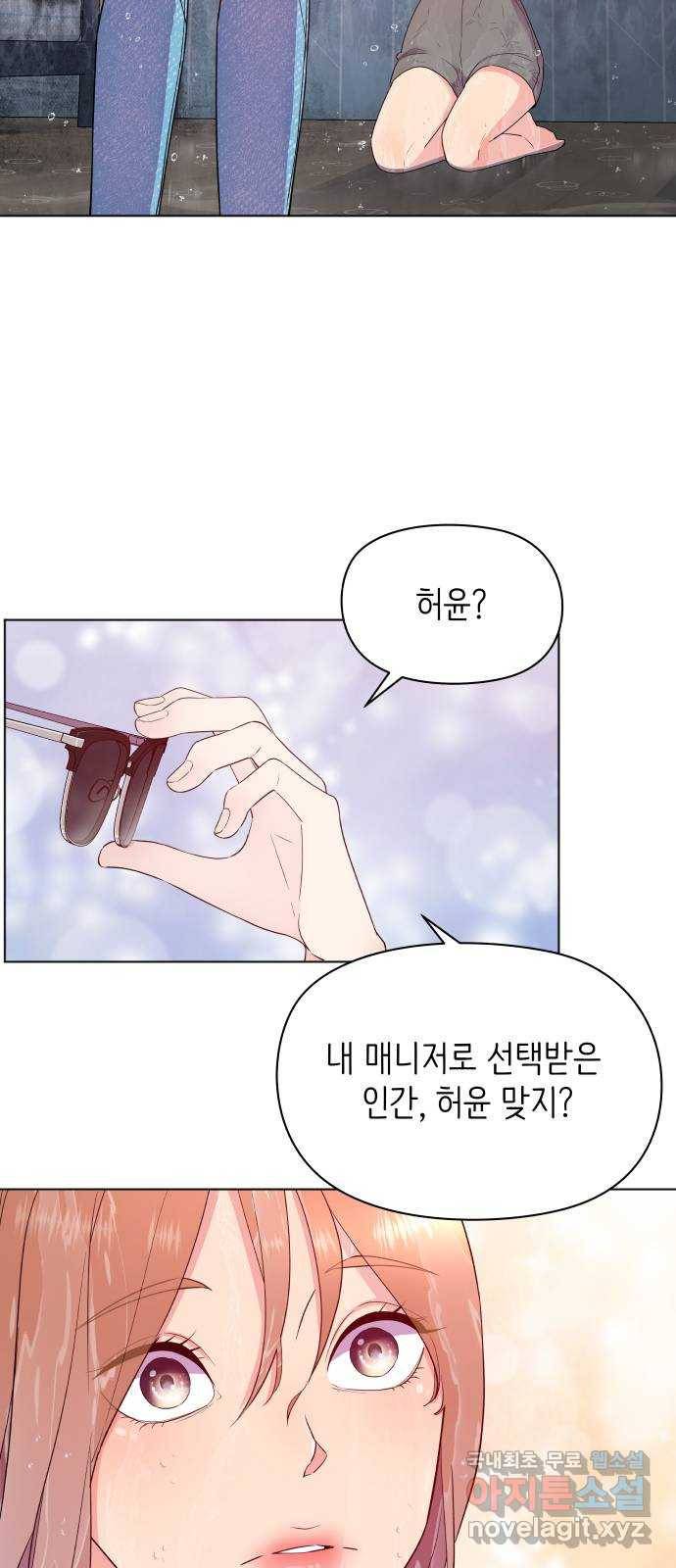 행운을 부탁해! 1화 128