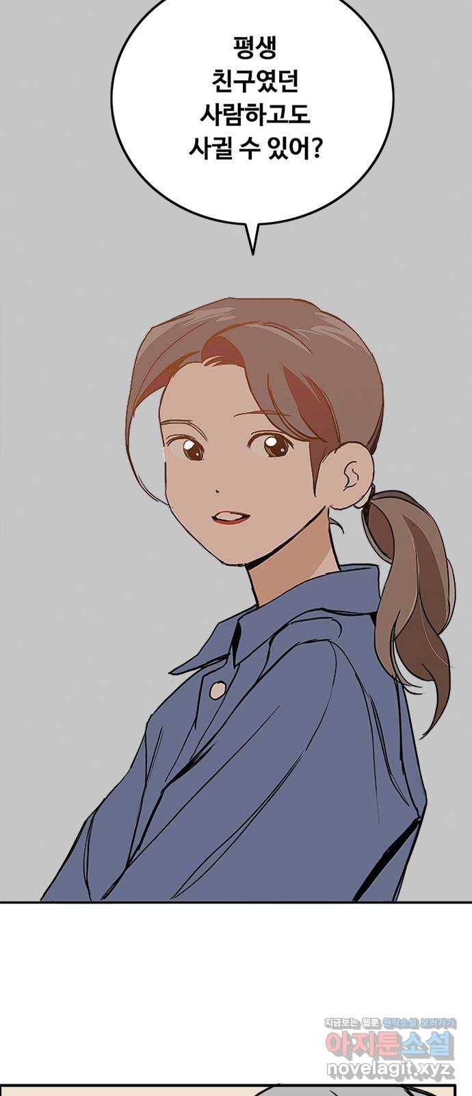 하루의 하루 42화 이거 혹시 썸인가요? 5