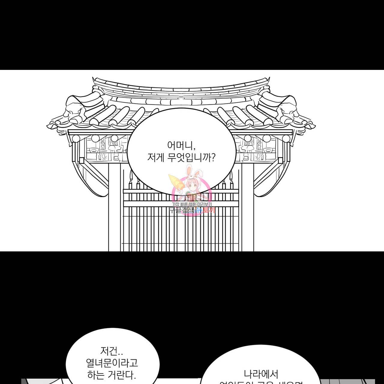 머리 검은 짐승 36화 1