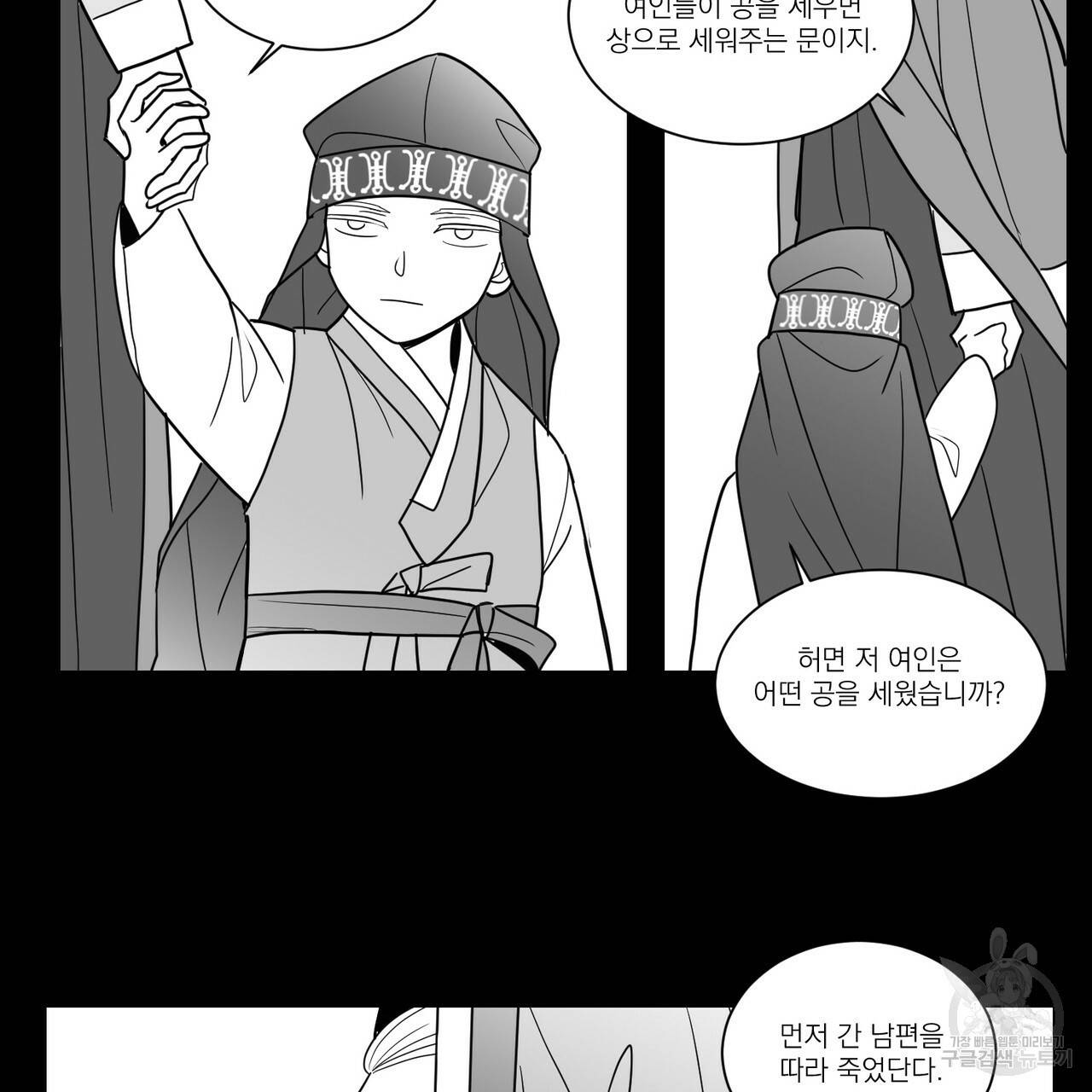 머리 검은 짐승 36화 2